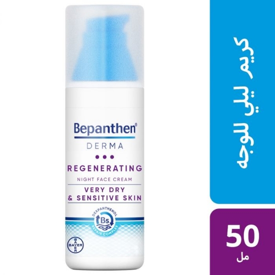 BEPANTHEN FACE NIGHT CREAM 50ML